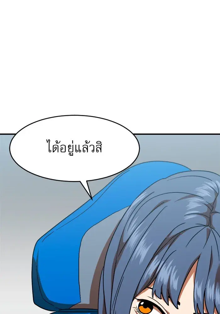 Double Click ตอนที่ 59 หน้า 43