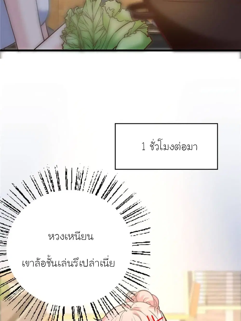 My Beautiful Time with You ตอนที่ 189 หน้า 60