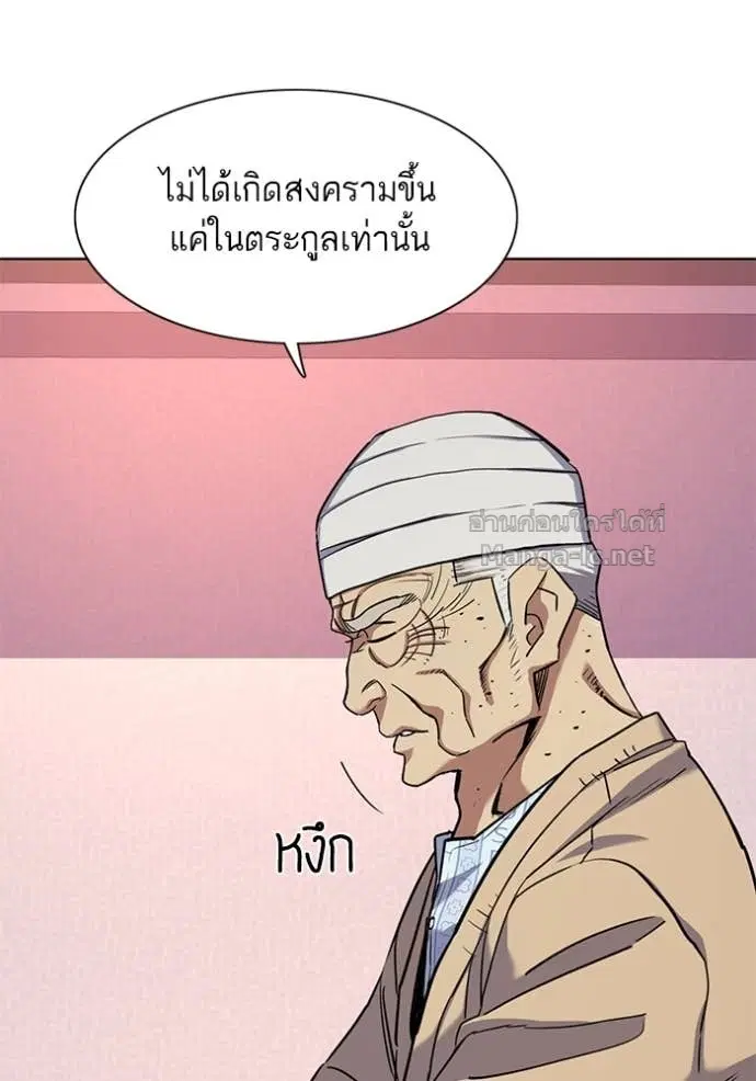 Reborn Rich ตอนที่ 80 หน้า 35