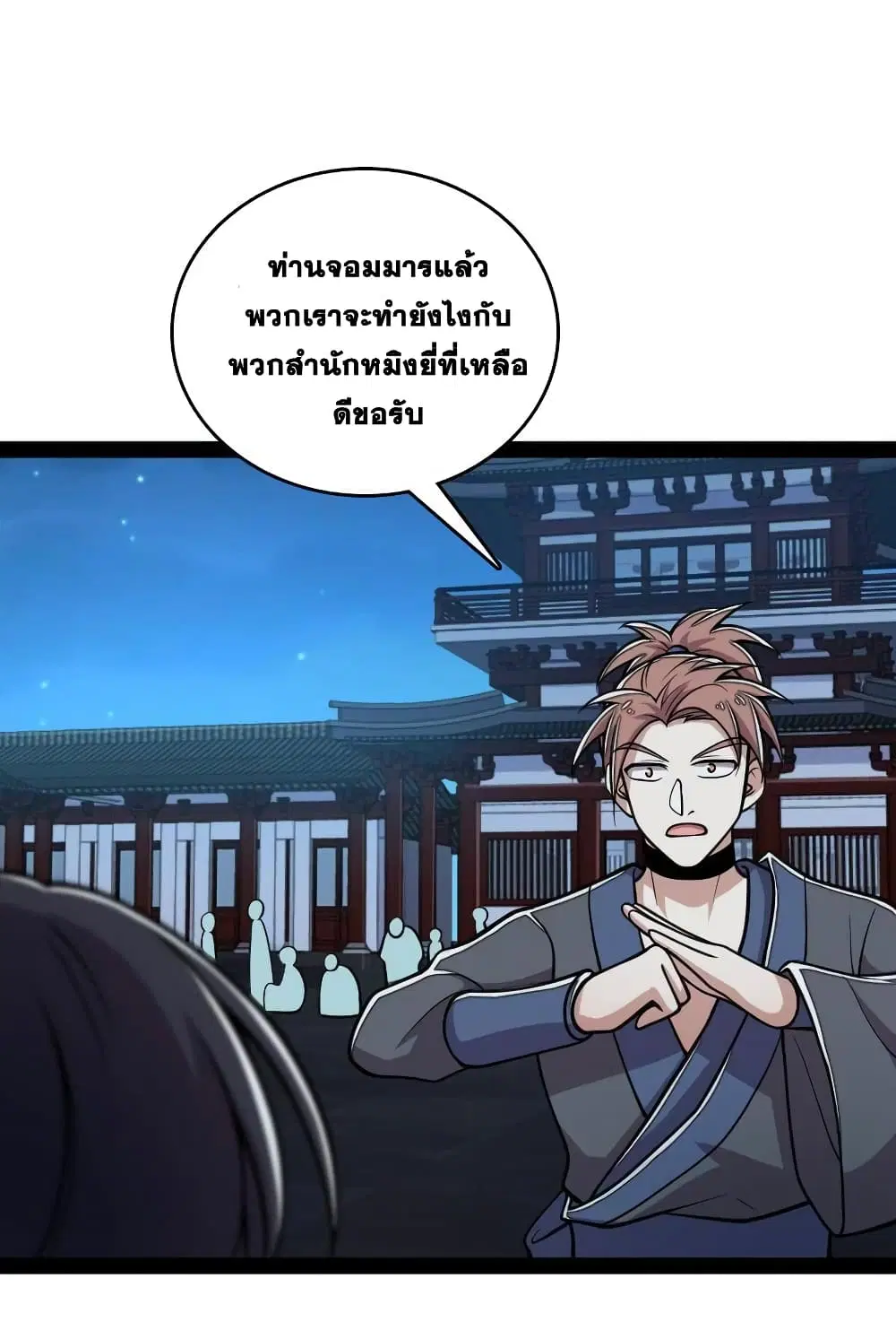 The Martial Emperor’s Life After Seclusion ตอนที่ 130 หน้า 9