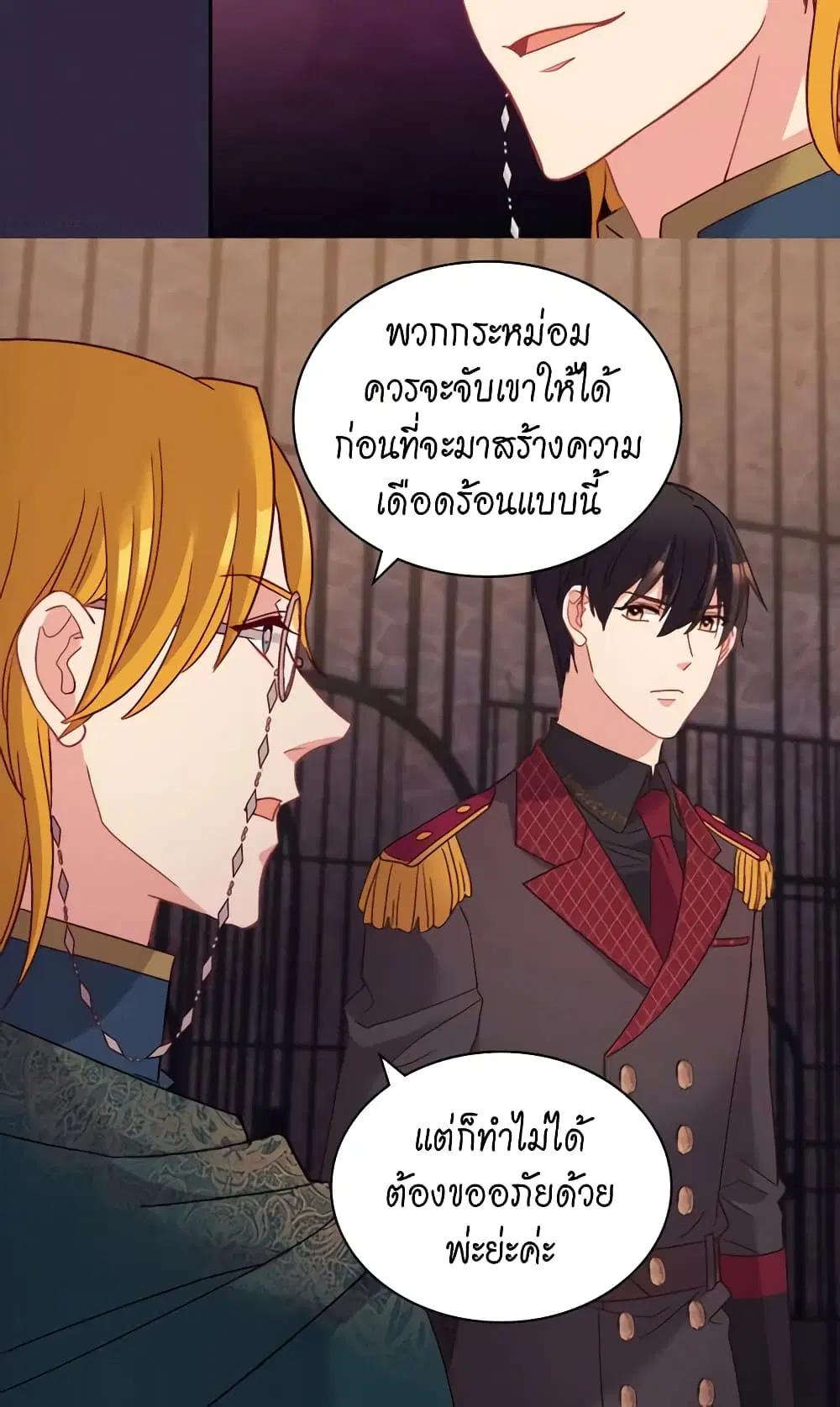 What It Takes to be a Villainess ตอนที่ 126 หน้า 5