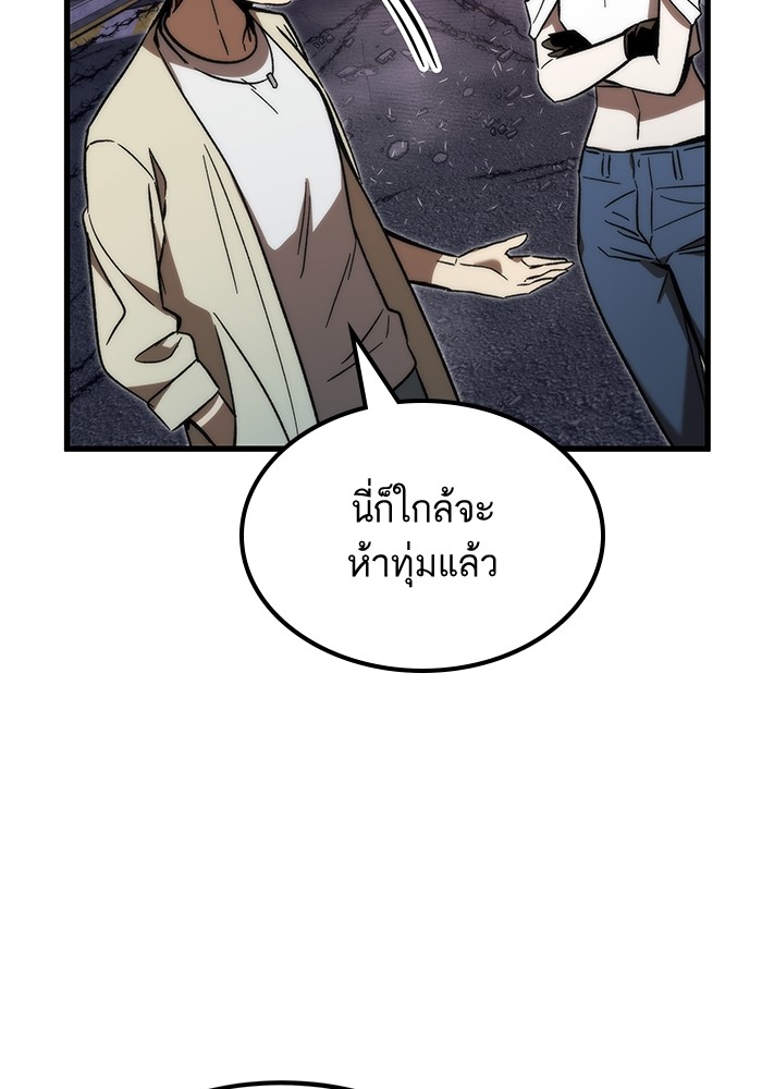 Ultra Alter แอ็กรองสตรองโคตร ตอนที่ 88 หน้า 66