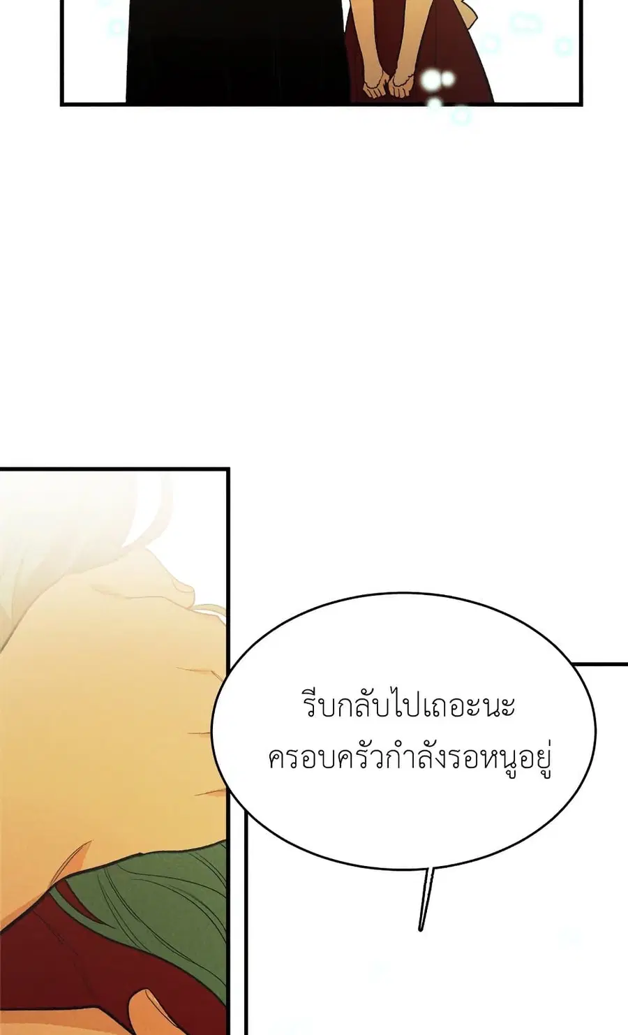 The Young Lady Is a Royal Chef ตอนที่ 36 หน้า 46