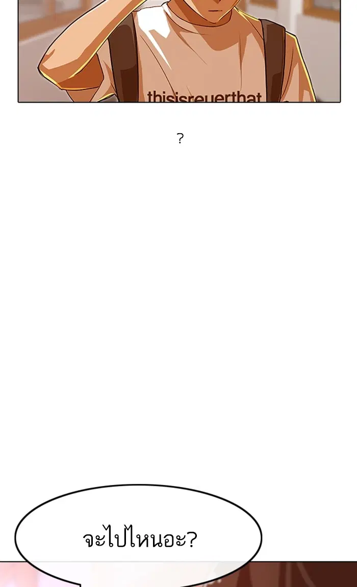 Random Chat ตอนที่ 84 หน้า 33