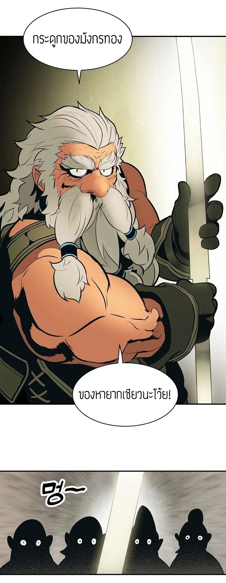 MookHyang – Dark Lady ตอนที่ 68 หน้า 23