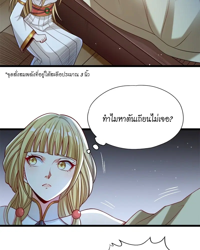 The Time of Rebirth ตอนที่ 134 หน้า 20