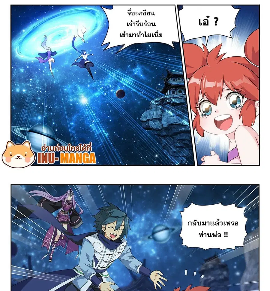 Doupo Cangqiong ตอนที่ 405 หน้า 25