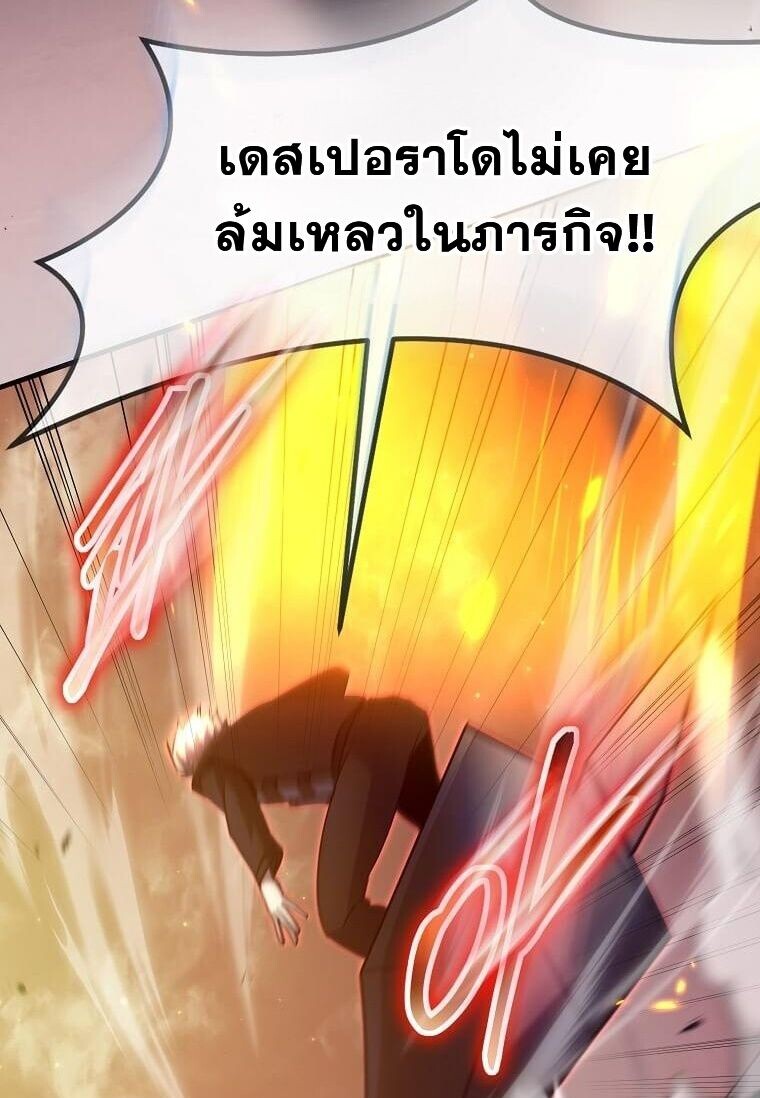 Regressed Genius Creates Mythic Items การกลับมาของอัจฉริยะผู้สร้างอาวุธตำนาน ตอนที่ 44 หน้า 80