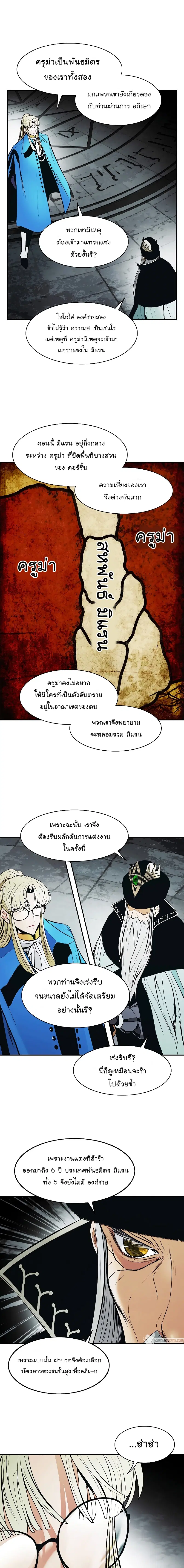 MookHyang – Dark Lady ตอนที่ 165 หน้า 9