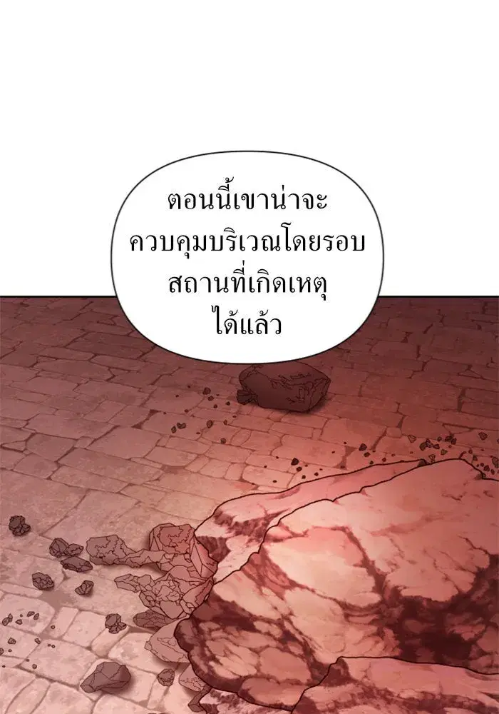 Your Throne ตอนที่ 100 หน้า 88