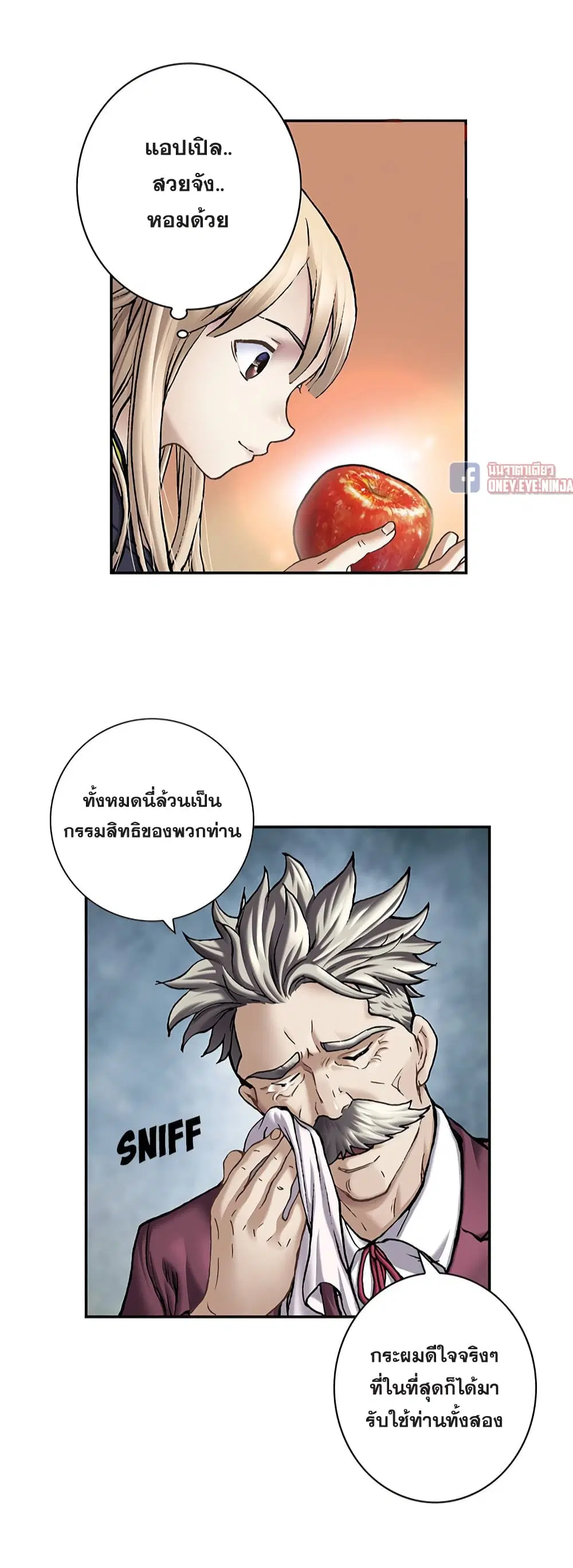 Leviathan ตอนที่ 113 หน้า 17