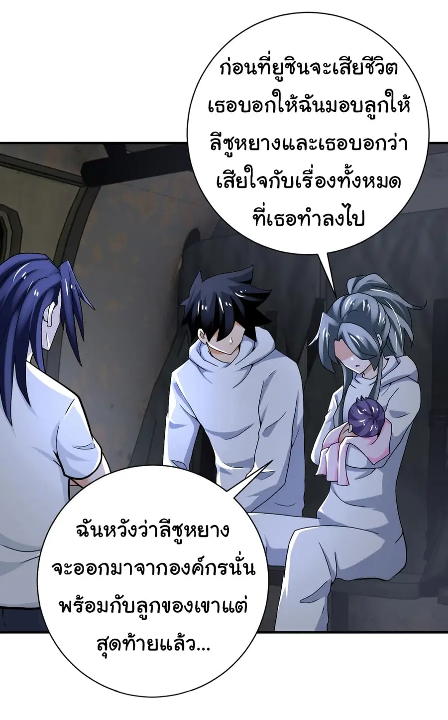 Apocalyptic Super System ตอนที่ 385 หน้า 16