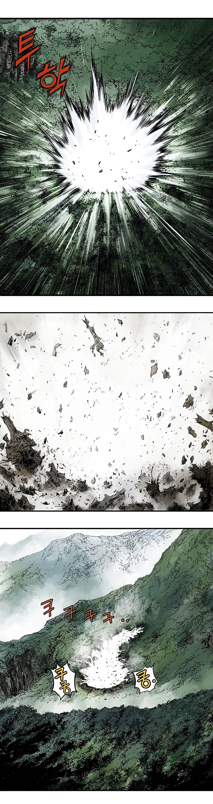 Gosu ตอนที่ 168 หน้า 17