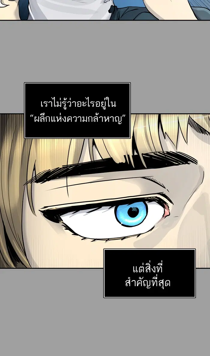 Tower of God ตอนที่ 407 หน้า 64