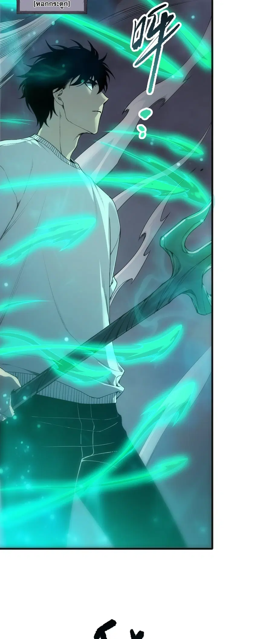 Necromancer King of The Scourge ตอนที่ 255 หน้า 22