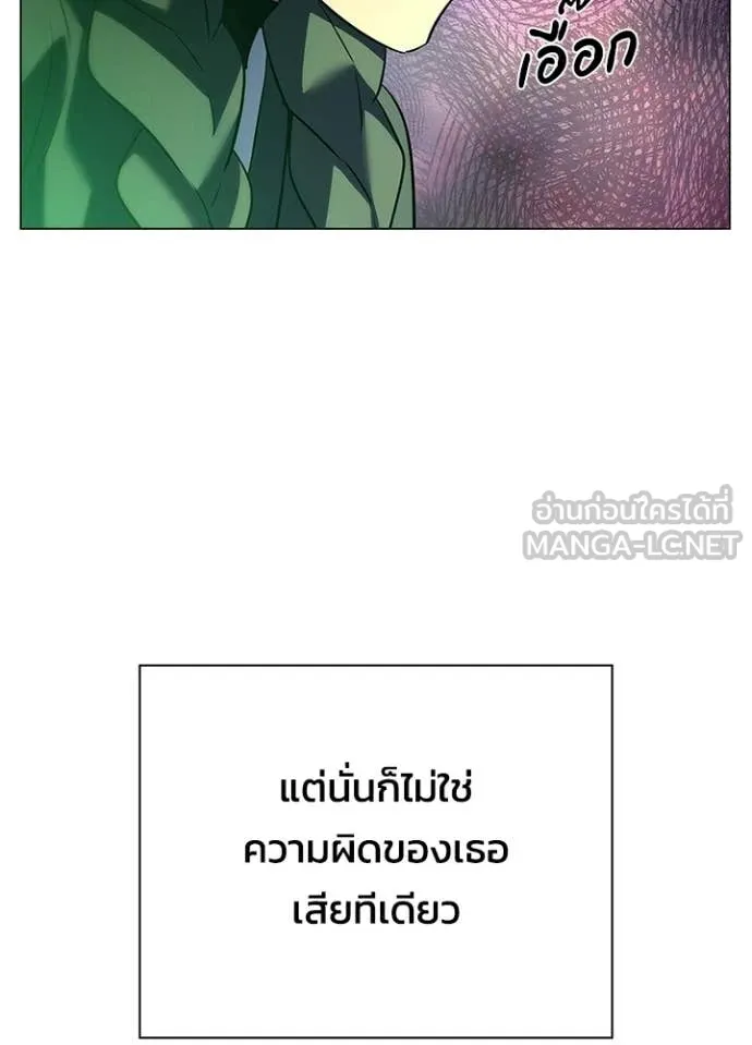 Night of the Ogre ตอนที่ 92 หน้า 89