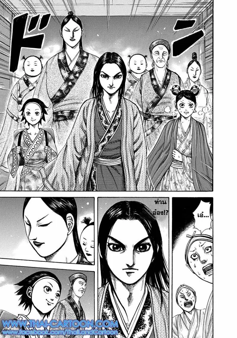 Kingdom ตอนที่ 187 หน้า 10