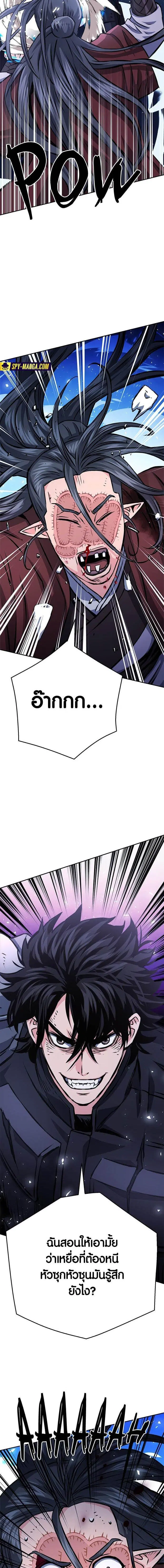 Seoul Station Druid ตอนที่ 120 หน้า 18