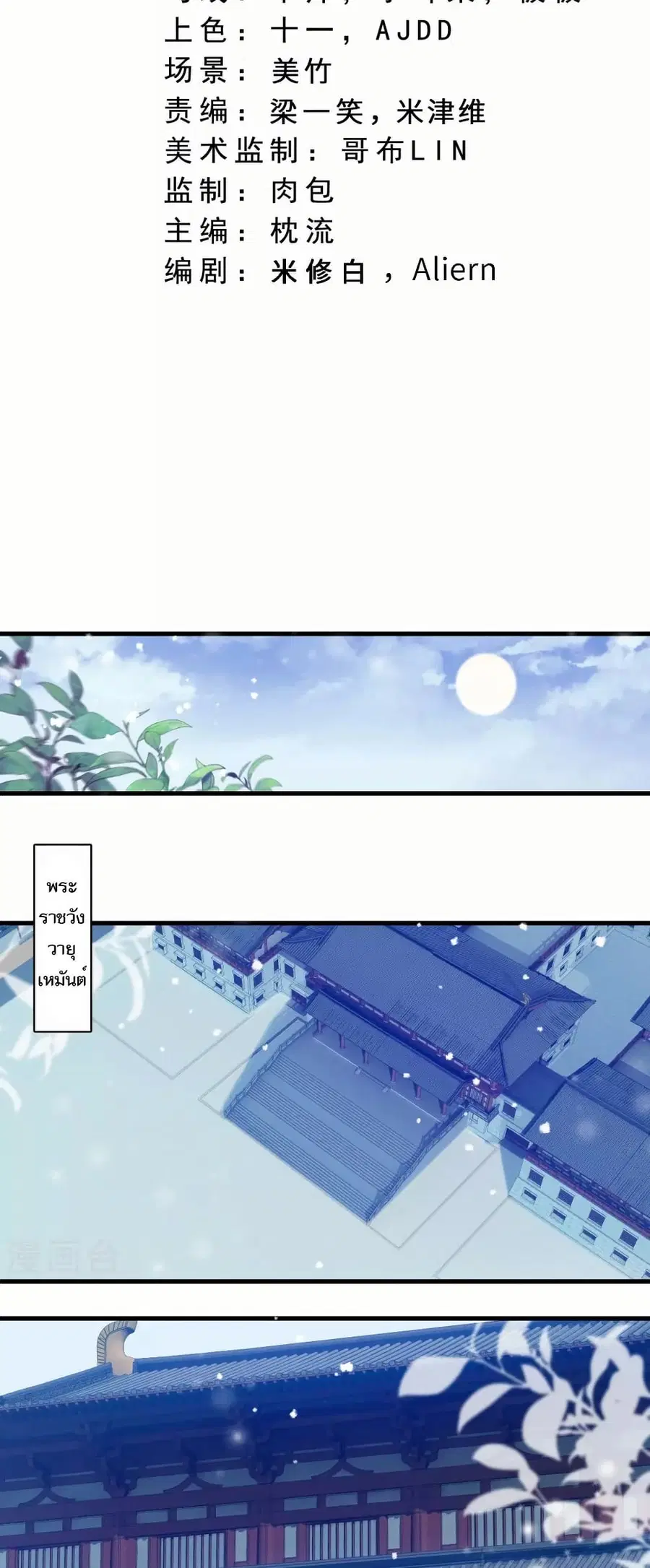Against the Gods ตอนที่ 574 หน้า 2