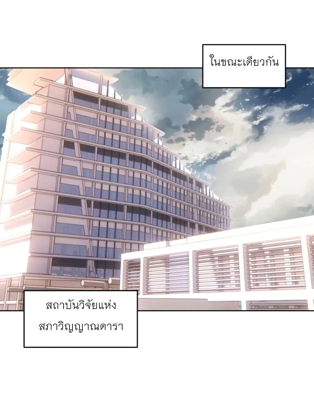 King Star Emperor ตอนที่ 195 หน้า 26