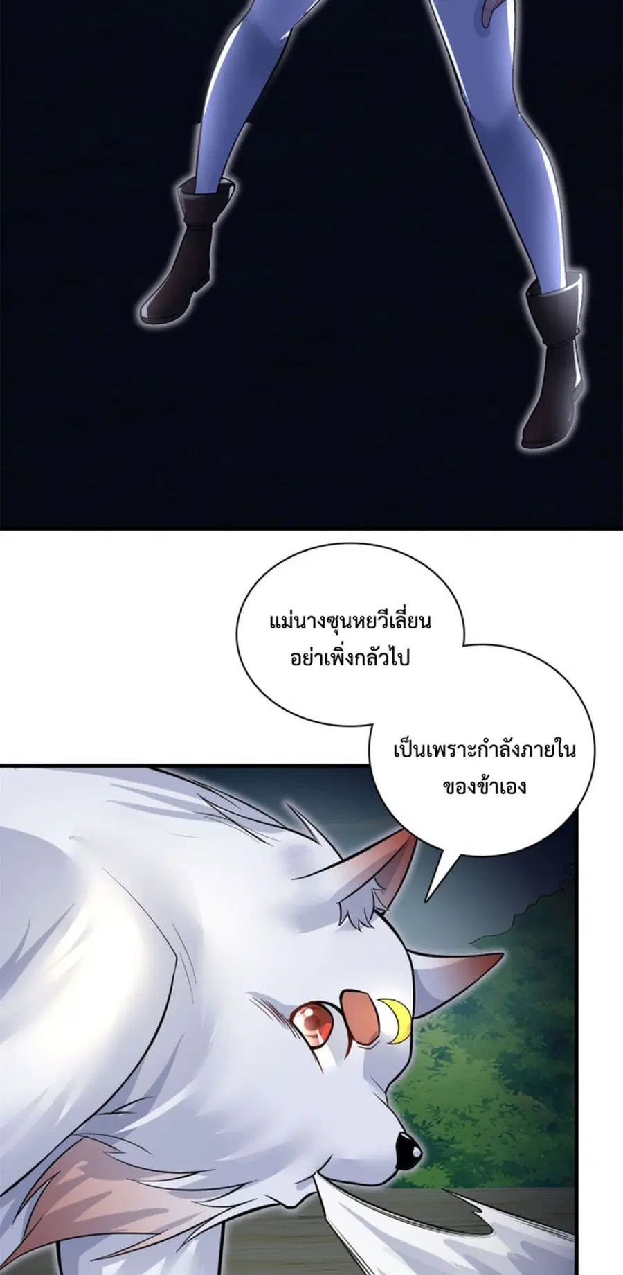 I Can Become A Sword God ตอนที่ 42 หน้า 4