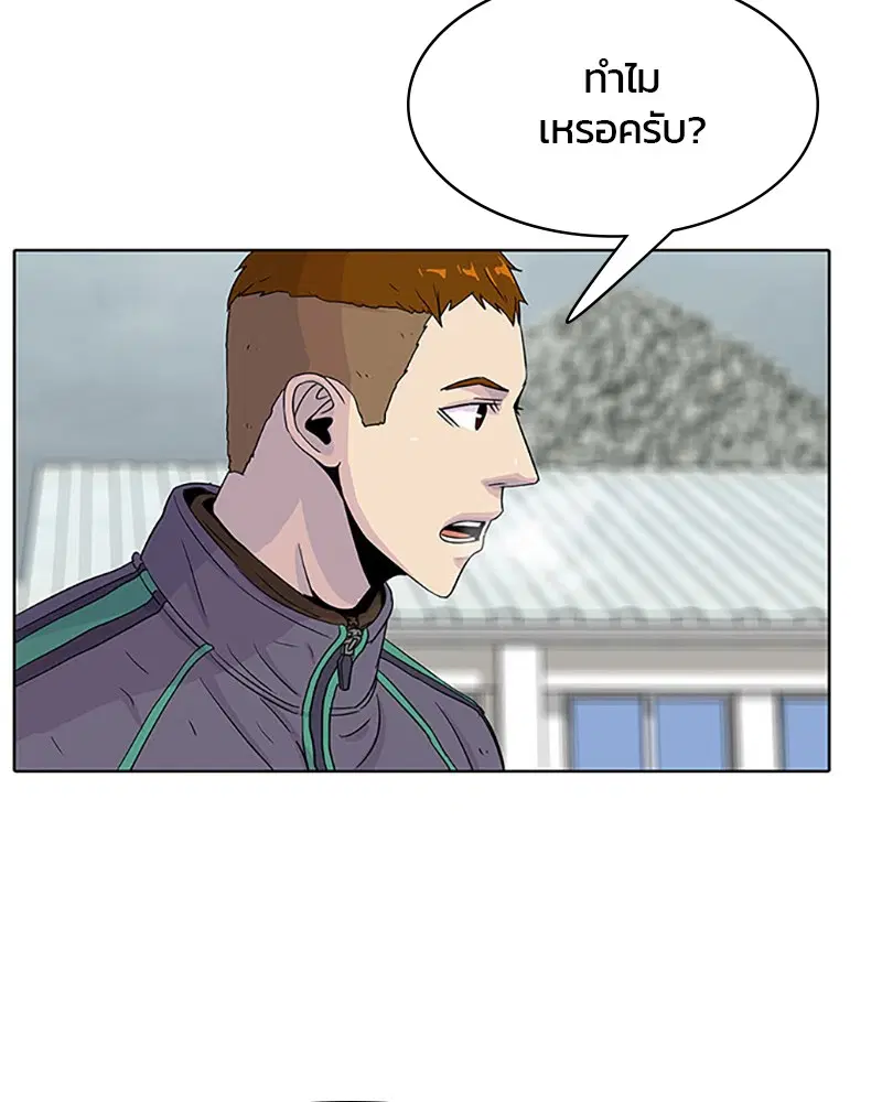 Kitchen Soldier ตอนที่ 42 หน้า 64