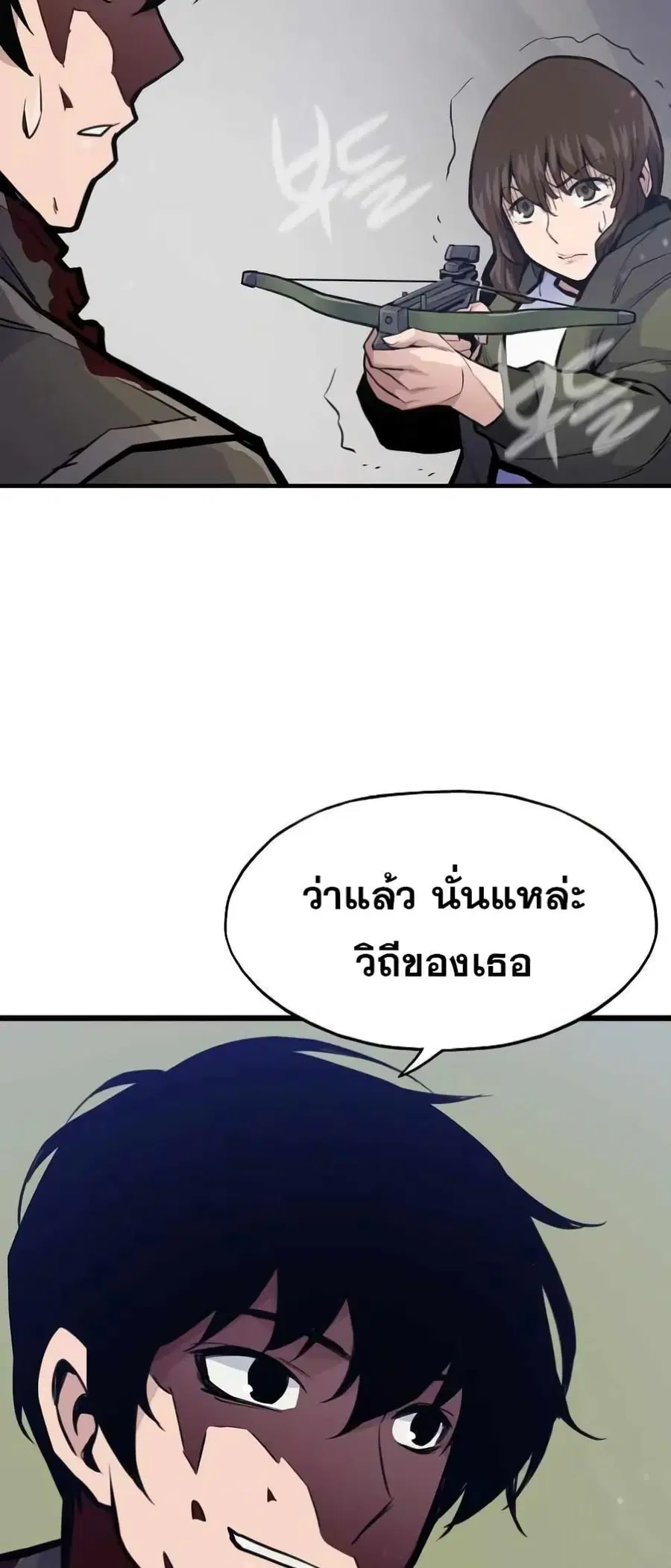 Past Life Returner ตอนที่ 23 หน้า 38