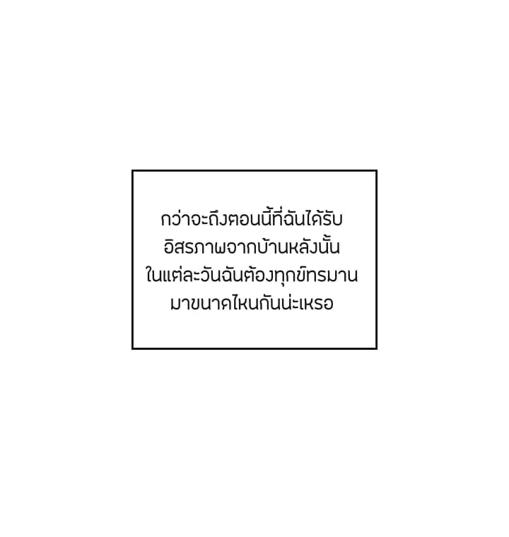 Death Is The Only Ending For The Villainess ตอนที่ 1 หน้า 19