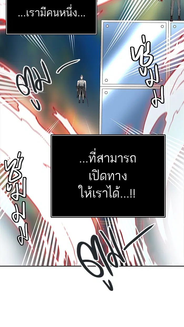 Tower of God ตอนที่ 470 หน้า 43