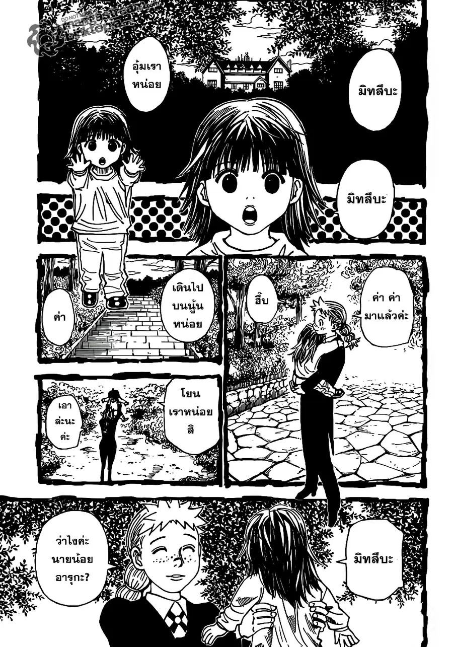 Hunter x Hunter ตอนที่ 322 หน้า 6