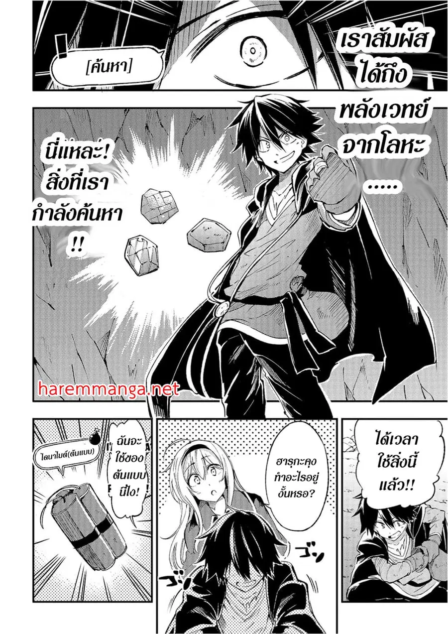 Hitoribocchi no Isekai Kouryaku ตอนที่ 100 หน้า 5