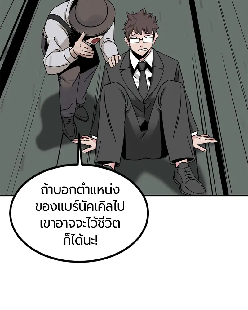 HERO KILLER ตอนที่ 33 หน้า 74