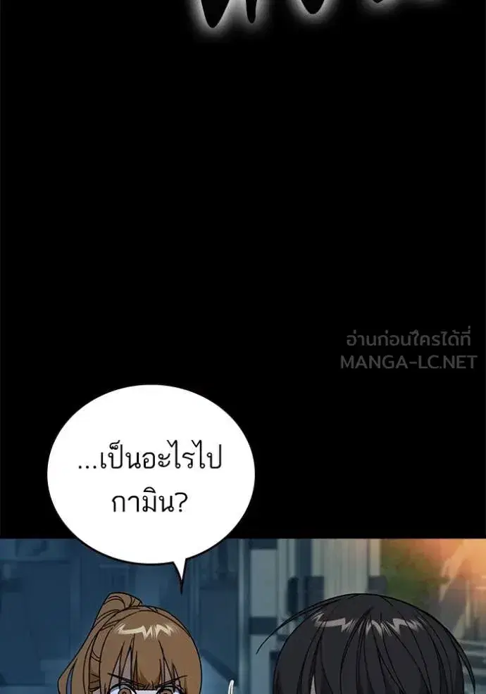Study Group ตอนที่ 284 หน้า 69