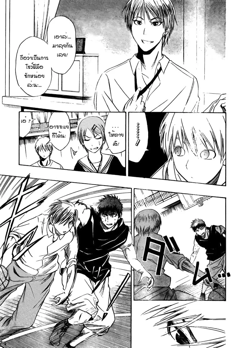 Kuroko no Basuke ตอนที่ 3 หน้า 14