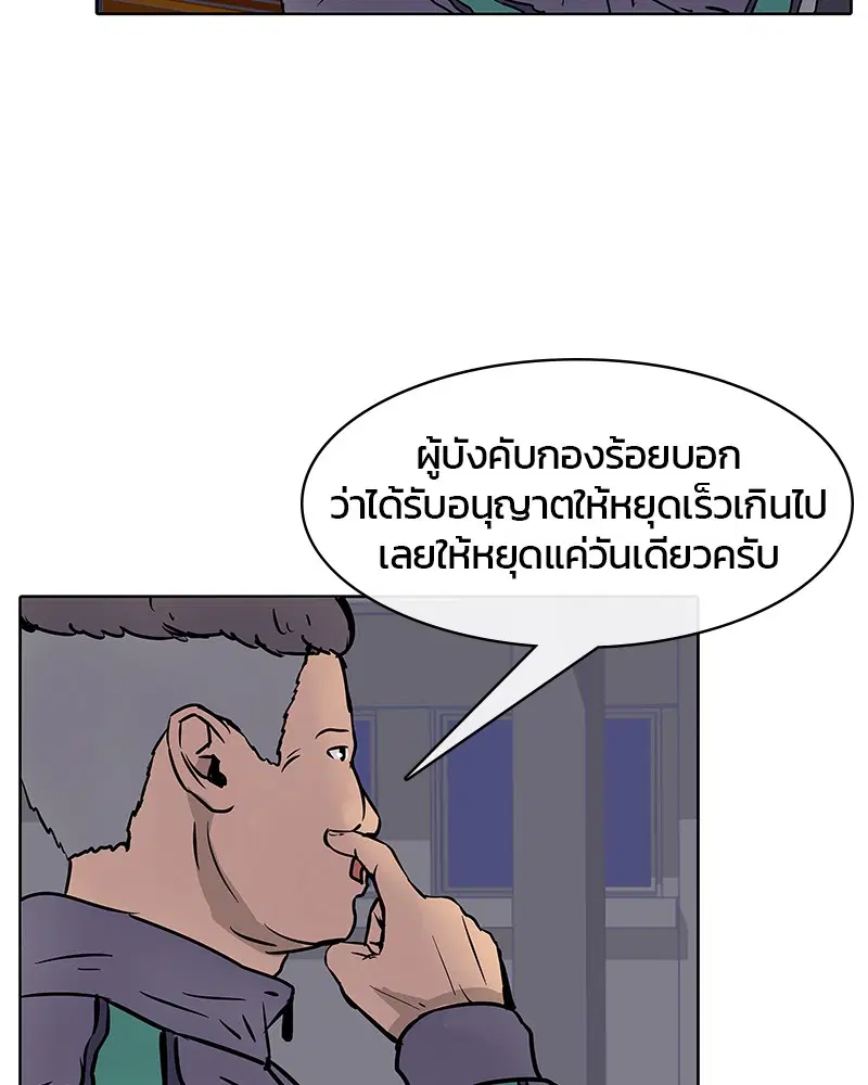 Kitchen Soldier ตอนที่ 12 หน้า 19
