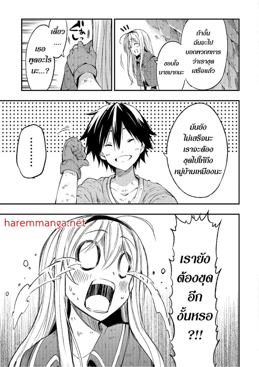 Hitoribocchi no Isekai Kouryaku ตอนที่ 101 หน้า 12