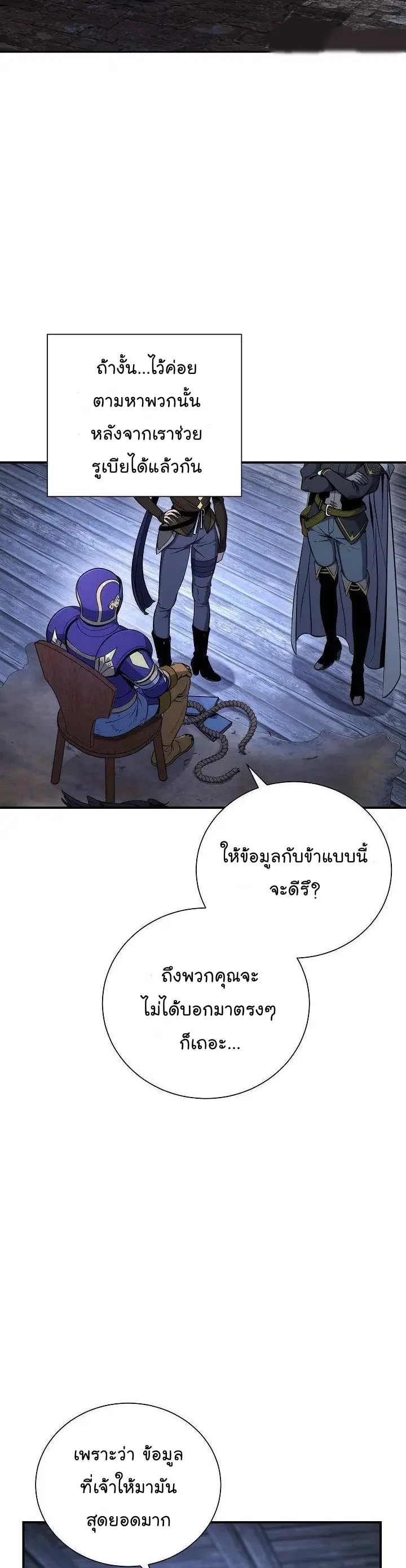 Skeleton Soldier ตอนที่ 157 หน้า 11