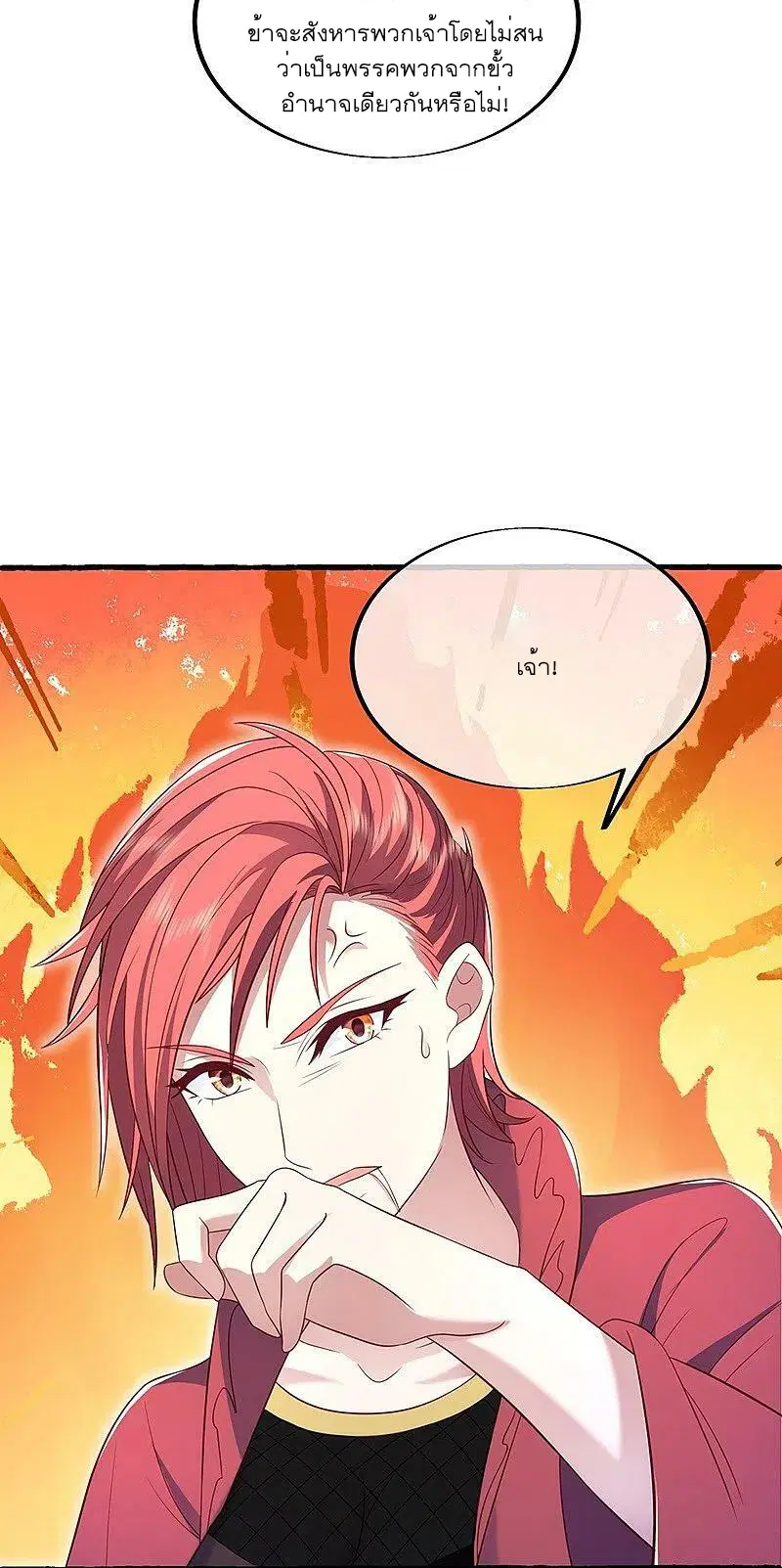 Peerless Battle Spirit ตอนที่ 499 หน้า 39