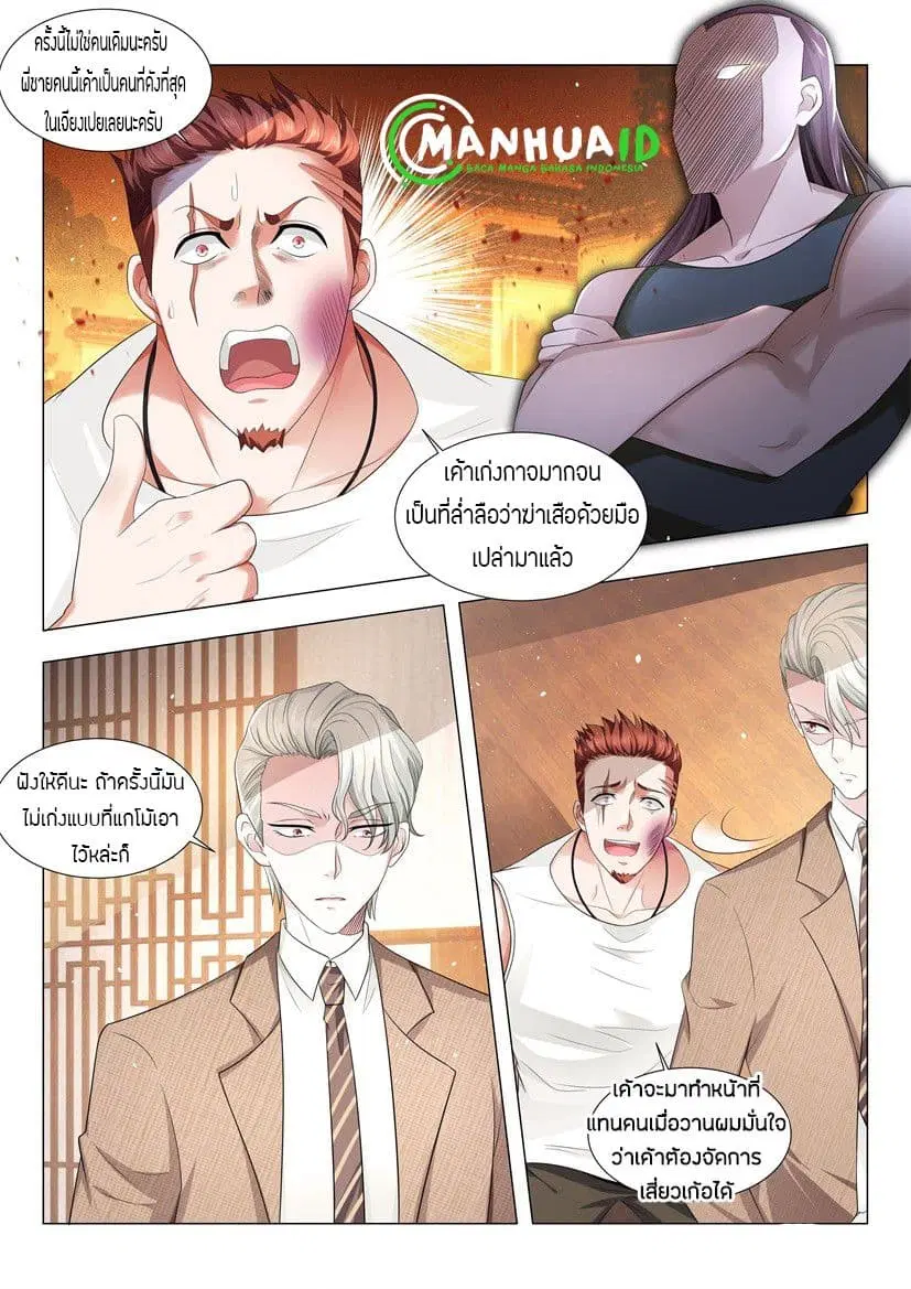 Shen Hao’s Heavenly Fall System ตอนที่ 19 หน้า 7