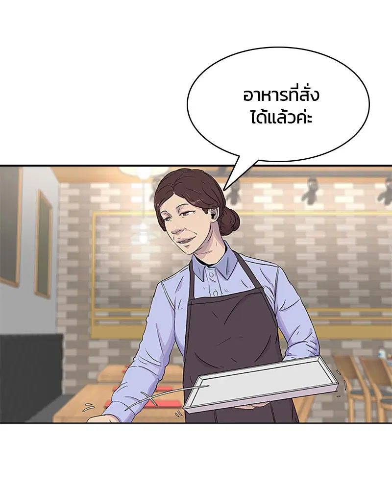 Kitchen Soldier ตอนที่ 43 หน้า 36