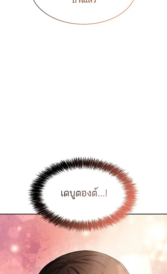 Sister I Am the Queen in This Life ตอนที่ 19 หน้า 21