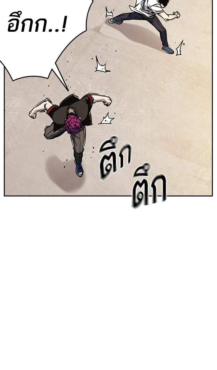 Study Group ตอนที่ 141 หน้า 38