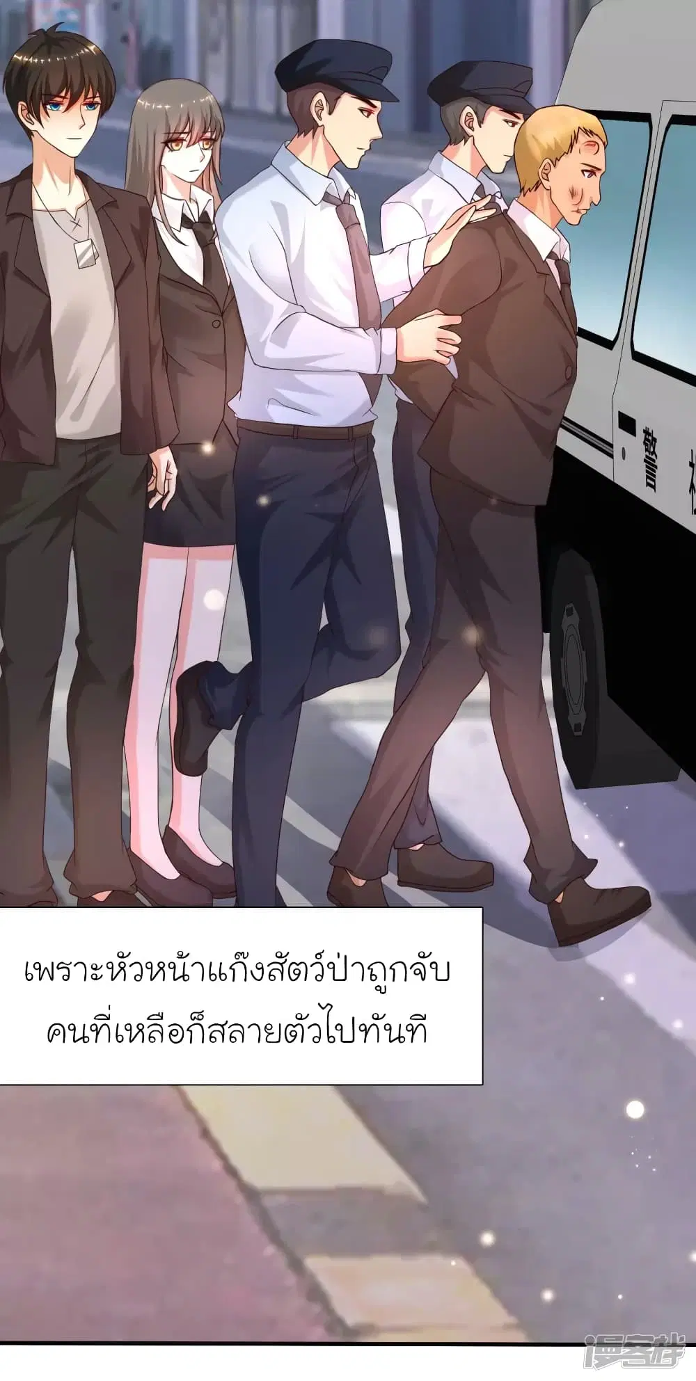 The Strongest Peach Blossom ตอนที่ 225 หน้า 44