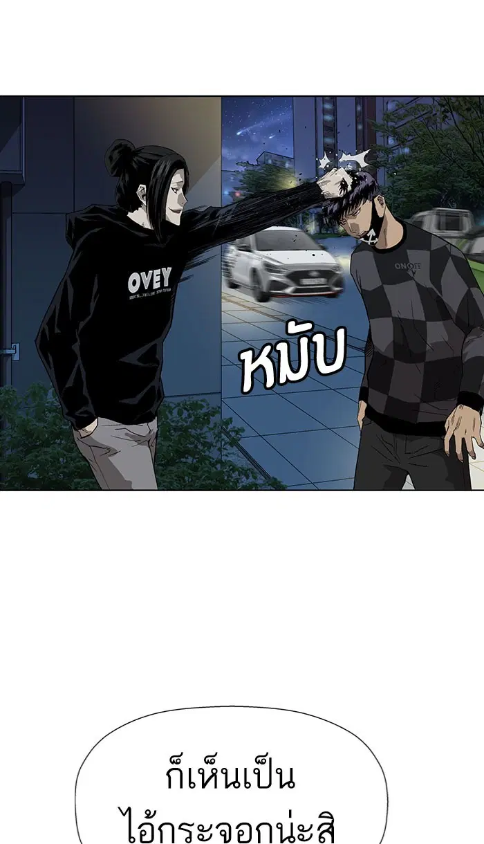 Weak Hero ตอนที่ 185 หน้า 23