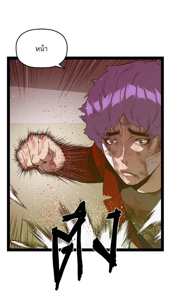 Weak Hero ตอนที่ 106 หน้า 11