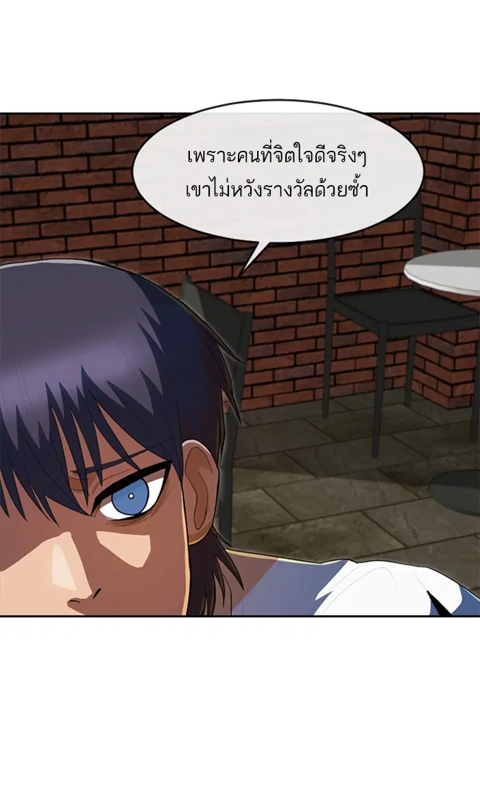 Random Chat ตอนที่ 214 หน้า 26