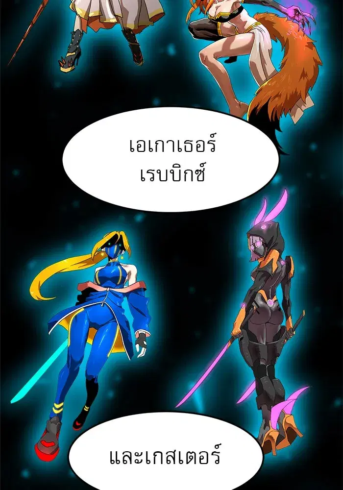 Double Click ตอนที่ 88 หน้า 74