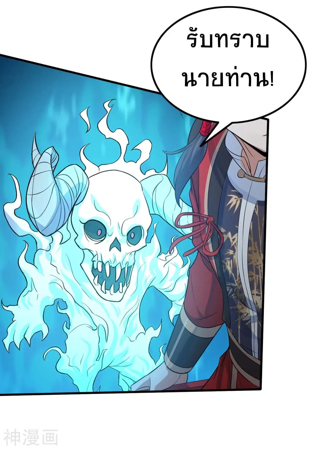 Return of Divine Emperor ตอนที่ 116 หน้า 8