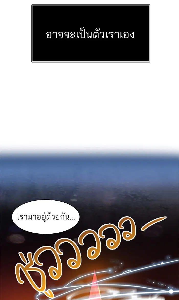 Tower of God ตอนที่ 376 หน้า 82