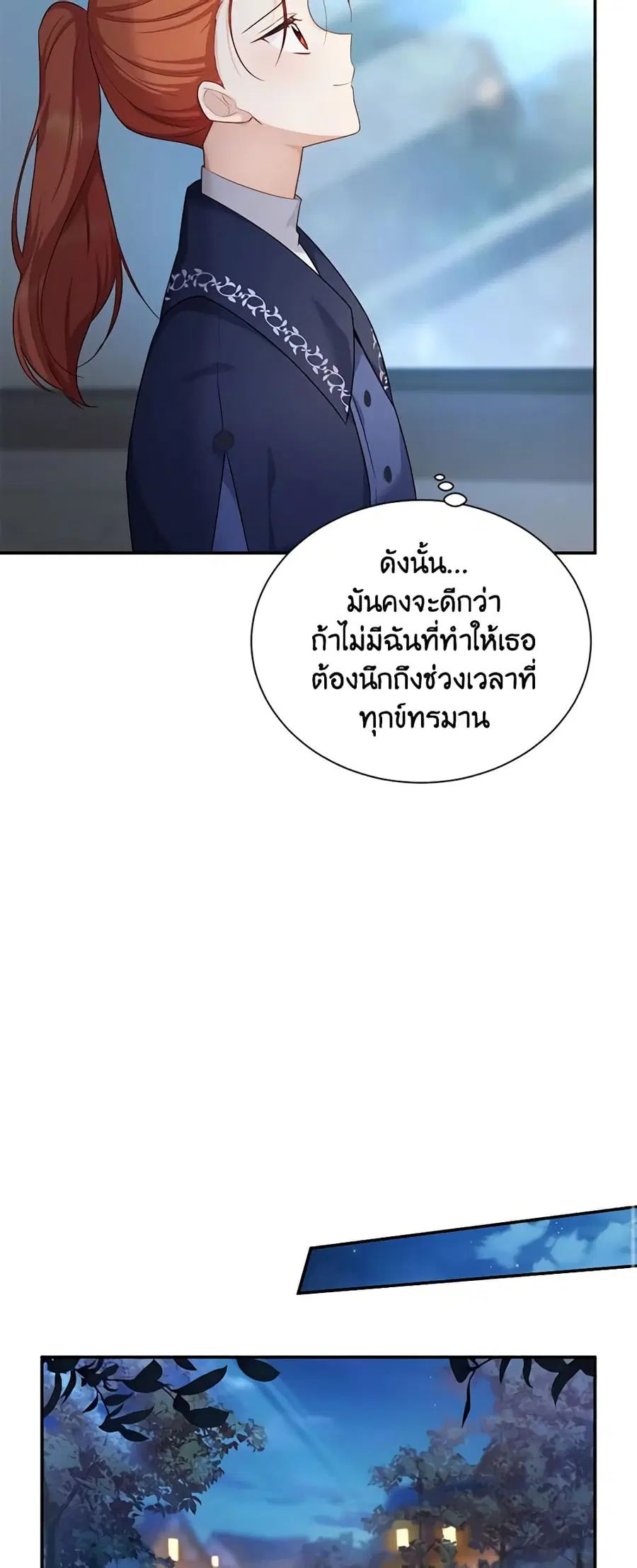 The Soulless Duchess ตอนที่ 116 หน้า 36